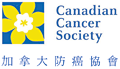 加拿大防癌協會