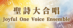 Joyful One Voice Ensemble