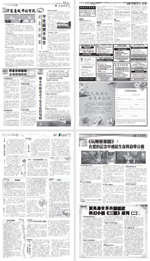 Page 9-12