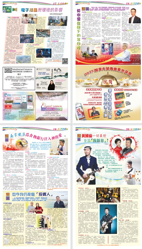 Page 17-20
