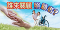 號角月報加拿大版