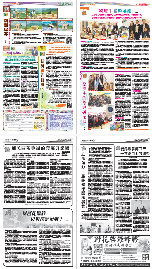 Page 5-8