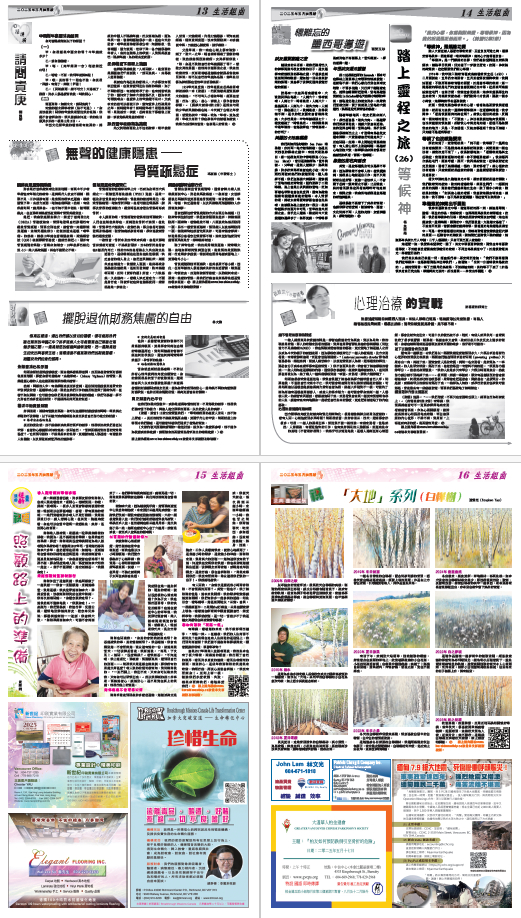Page 13-16