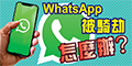 號角月報加拿大版
