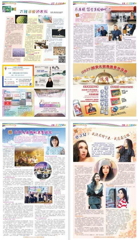 Page 17-20